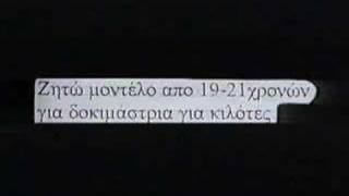 Μικρές Αγγελίες 1