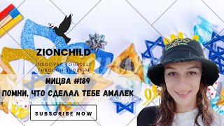 Пурим Самэах!Мы празднуем и исполняем мицвот!