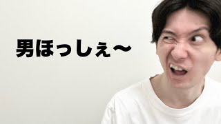 【あるある】彼氏ができない人あるある