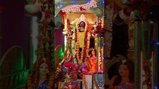 শ্মশান কালী#kali#subscribers #song #music #dance #durgapuja #maakali #kalipujasong #indianfestival