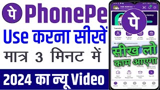 @Nishantonline   phone kaise banaye फ़ोनपे चलना सीखे मात्र 3 मिनट में