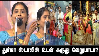 Nithyasree Mahadevan latest speech on MK Stalin and Durga Stalin | Tamil new | spk sekar babu |STVET