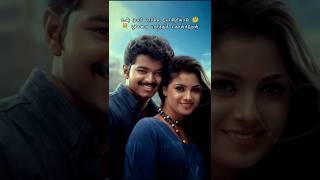 Enakkoru snegithi....Love song🫰 #love #tamillovesong #melodysongs #vijaythalapathy