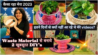 इतने दिनों से क्यों नहीं आ रहे थे मेरे videos? | DIY’s Ideas from Waste Items