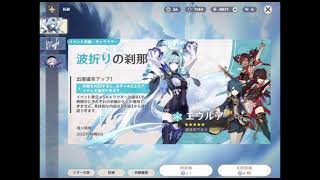 【原神/Genshin Impact】エウルア(Eula) 出るまで！【ガチャ/GACHA Pull】