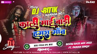 Ho Ego Kali Mai Badi Hamra Gaon ✅ Pawan Singh Tapori Dance Mix - Dj Ritik Nawada