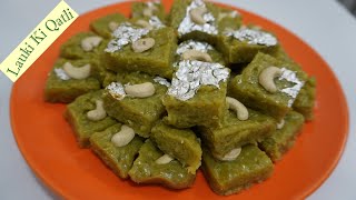 Lauki Ki Qatli - Bottle Gourd Barfi - Taste the Splendor - लौकी की कतली - لوکی کی قتلی