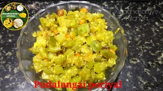 பிடித்தமான புடலங்காய் பொரியல் / Pudalangai poriyal / Pudalangai Recipe / Snakeguard poriyal