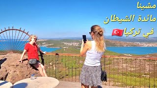 اخيرا سافرنا اجيو تكتاشفو معايا مائدة الشيطان في تركيا  Şeytan Sofrası Ayvalık