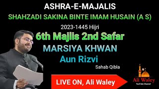 🔴Live Aun Rizvi sb | 6th Majlis | Ashra 2023-1445 | Shahzadi Sakina (Binte) Imam Husain (A s)