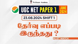 UGC NET Paper 1 |   23.08.2024 Shift 1 தேர்வு எப்படி இருந்தது?