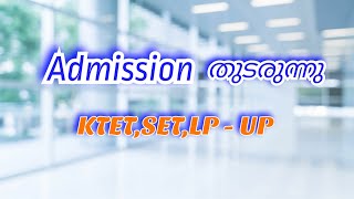 Admission തുടരുന്നു - KTET,SET , LP-UP