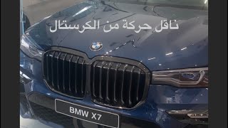 BMW X7 2021