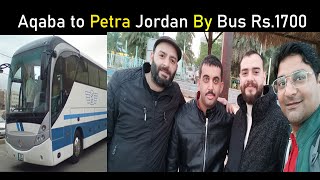 Aqaba to Petra Jordan By Bus Rs.1700  || Part-5 Hindi || बस से पेट्रा कैसे जाये ?