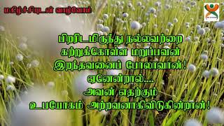 தத்துவ வரிகள்