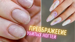 БЕДНЕНЬКИЕ НОГОТКИ! Маникюр самой себе. Наращивание на верхние формы. Преображение ногтей