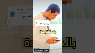 لو مش عاوز تدخل الجيش لازم تعمل التلت خطوات دول 👌#دكتور_احمد_وليد #roundedshoulders #kyphosis