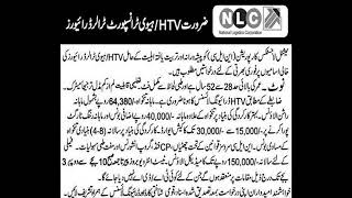 NLC HTV  Trailer Driver Jobs October 2024 National Logistics Corporation Latest