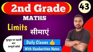 Limits | Limits For 2nd Grade Maths | 2nd Grade Maths Classes