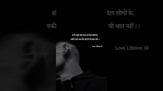 #love #shorts #sad #video #broken #insta #viral #status Love Lifeline 10 || Whatsapp Status