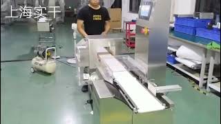 Checkweigher and Metal Detector Combo