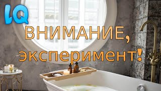 Мой эксперимент. Звук воды из под крана.