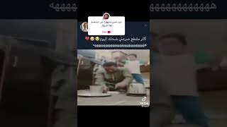 عشان مره ثانيه مايخوف ابوه