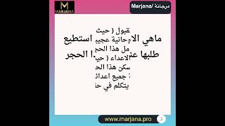 حجر الملك زوبعة مظهر العجائب للهيبة والقبول وعقد اللسان / السعر 300 دولار