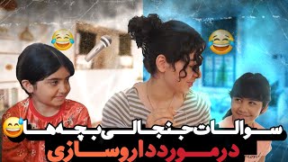 به سوالایی که بچه ها در مورد داروسازی داشتن جواب دادم😁|رنده شدم با سوالاشون😂😂😎