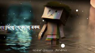 Bengoli Sad Status WhatsApp Status Video ll Tur Valobasa Ure Giche Amake ll Bengali Status