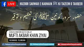 Huzoor Sarwar E Kaunain ﷺ Ki Ta'azeem Wa Tauqeer | Mufti Akbar Khan Ziyai, Nizamabad