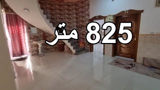 825 متر + دار للسكن أو للترفيه في مدينة كربلاء + مساحه واسعه + حديقه 07725726926 اتصال