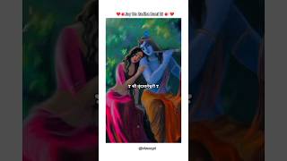 Aaiye Mere Sath Sahstr Name Yatra Prarambh Kariye। Full Lyrics Video। #krishna #shorts#youtubeshorts