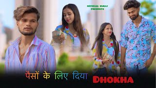 Dhokha | Thukra ke Mera Pyar ￼| official suraj