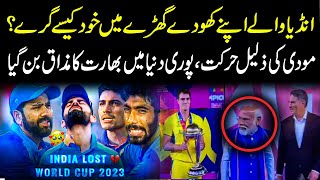 Indians Fall into Their Pit? | Public ANGRY Reaction World Cup 2023 Final