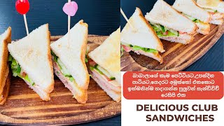 Tuna sandwich 🥪 recipe in sinhala/ club sandwich/ easy sandwich recipe/ kids favourite sandwich