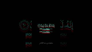 هتقول لربنا ايه لما يسألك عصيتني ليه 😥      #القطامي #اسلام_صبحي #الجاسر #الدوسري #العفاسي #المعيقلي