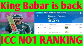 King babar is back on icc odi No1 ranking || icc odi ranking #Babarazam #babarazam #iccranking2023