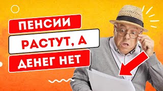 ШОКИРУЮЩИЕ подсчеты Счетной палаты. ОНИ ЖИВУТ в ДРУГОЙ РОССИИ?