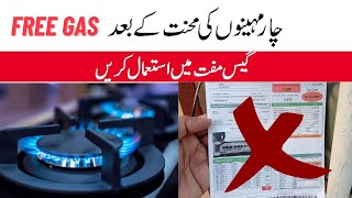 How can we get almost Free natural /Sui Gas Bill in Pakistan | Only Follow 4 month guide