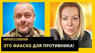 Курский котел, Сырский - мастер неожиданностей. Кирилл Сазонов