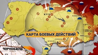 279 день война в Украине Карта боевых действий