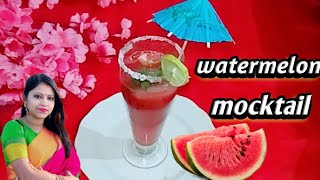 তরমুজের শরবত। Watermelon Mocktail। Tormujer sarbat। Summer Drink। Watermelon Mojito।watermelon Drink