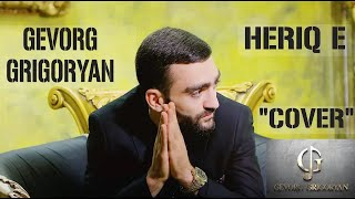 Razmik Amyan - Heriq e (Cover by Gevorg Grigoryan) 4K // 2021