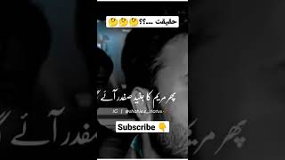 The true Lines....!!! #shorts #trending #viral #shortvideo #youtubeshorts #pti #haqiqat