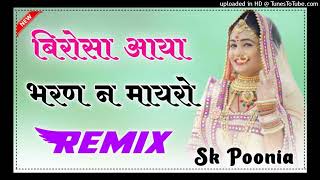 Birosa Aaya Bharan Ne Mayro Mayro 3D Brazil-Mix By SK