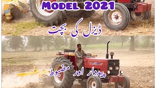 ھمارے علاقہ میں نیو دبگ ٹریکٹر ماڈل 2021 | Check Performance With Disk