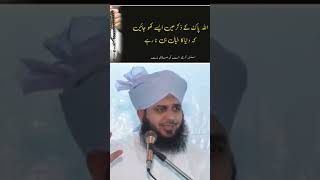 Islamic Videos #urdu | islamic guidance |islamic quiz