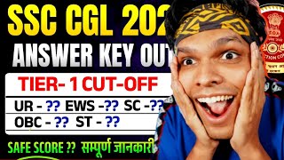 SSC CGL TIER-1 Safe Score 2024😳!SSC CGL TIER-1 Category wise cut_off 😱2024!#ssccglcutoff2024