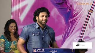 Comali Trailer Launch Jayam Ravi Speech | Hiphop Tamizha | Pradeep Ranganathan | KAJAL AGGARWAL